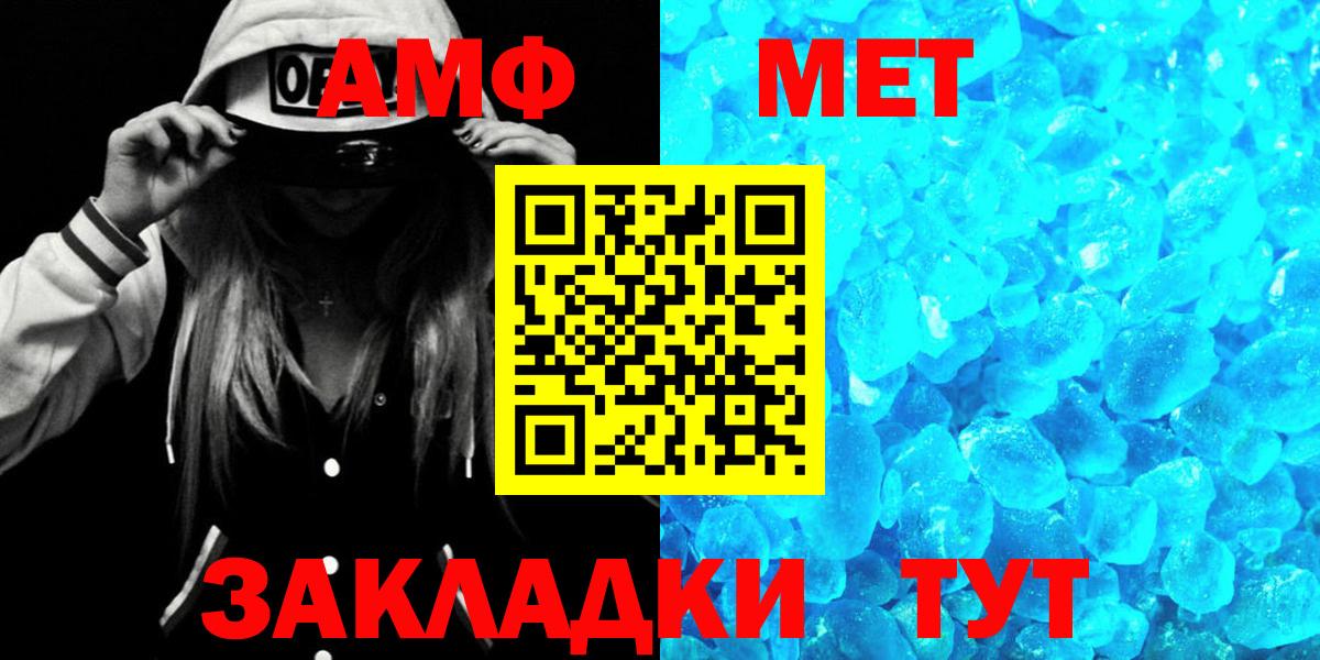 Амфетамин  Амфетамин Premium  Вход с VPN  Красный Сулин 