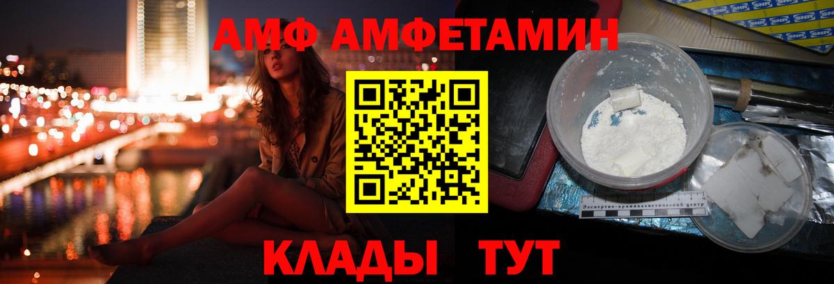 Amphetamine Premium Красный Сулин