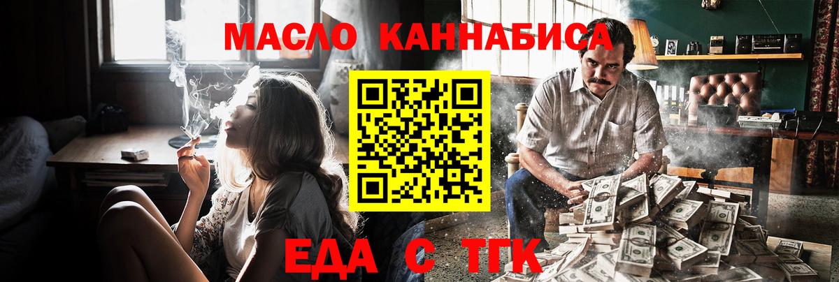Cannafood конопля  Вход с VPN  Красный Сулин 