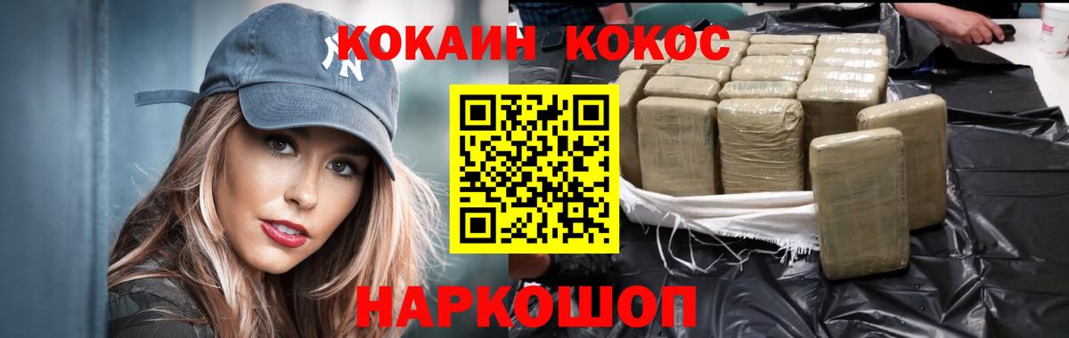 Красный Сулин  КОКАИН FishScale  Вход с VPN 