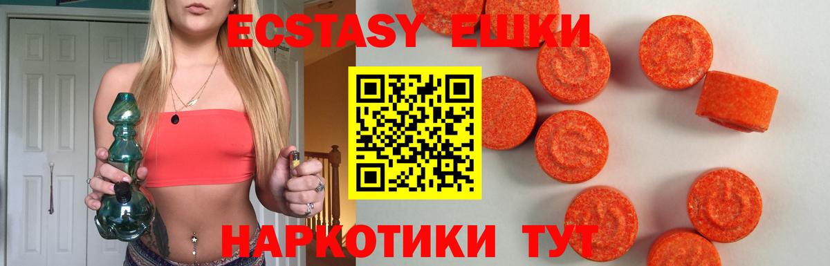 Красный Сулин  мориарти официальный сайт  Ecstasy  ЭКСТАЗИ Philipp Plein  Вход с VPN  Экстази 250 мг 