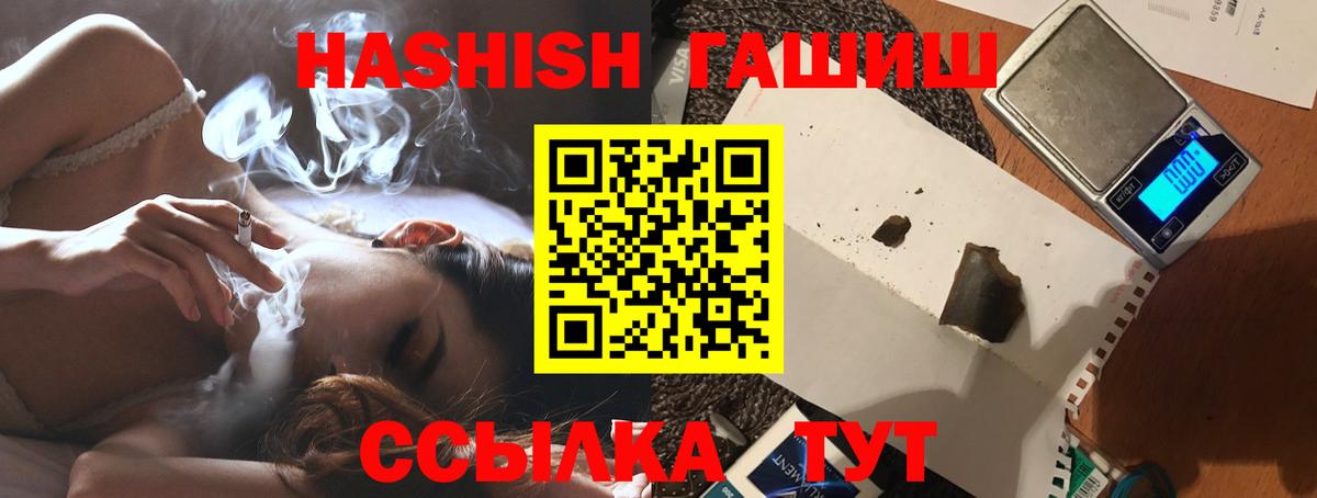 Красный Сулин  ГАШ Premium  Вход с VPN 