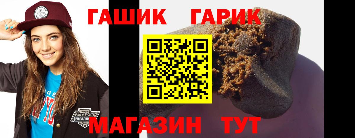 ГАШ Premium Красный Сулин