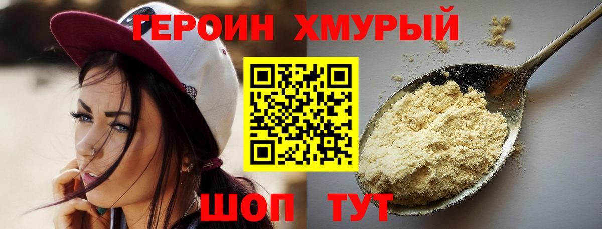 ГЕРОИН  Героин афганец  Вход с VPN  Красный Сулин 