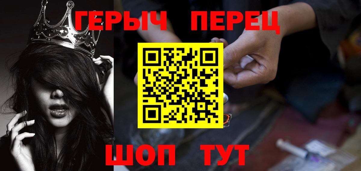 ГЕРОИН герыч Красный Сулин