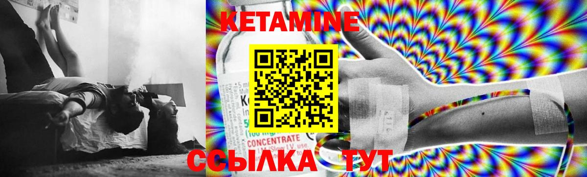 Красный Сулин  Кетамин VHQ  КЕТАМИН ketamine  Вход с VPN 