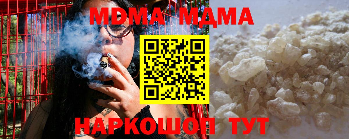 MDMA кристаллы  MDMA  MDMA кристаллы  Красный Сулин  Вход с VPN 