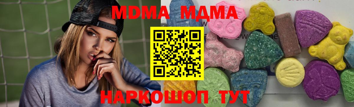 MDMA кристаллы Красный Сулин