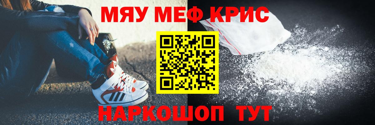МЕФ VHQ  цена наркотик  МЕФ mephedrone  Красный Сулин  Вход с VPN  МЕФ 