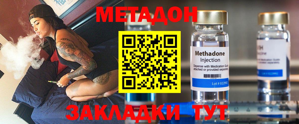 МЕТАДОН белоснежный Красный Сулин