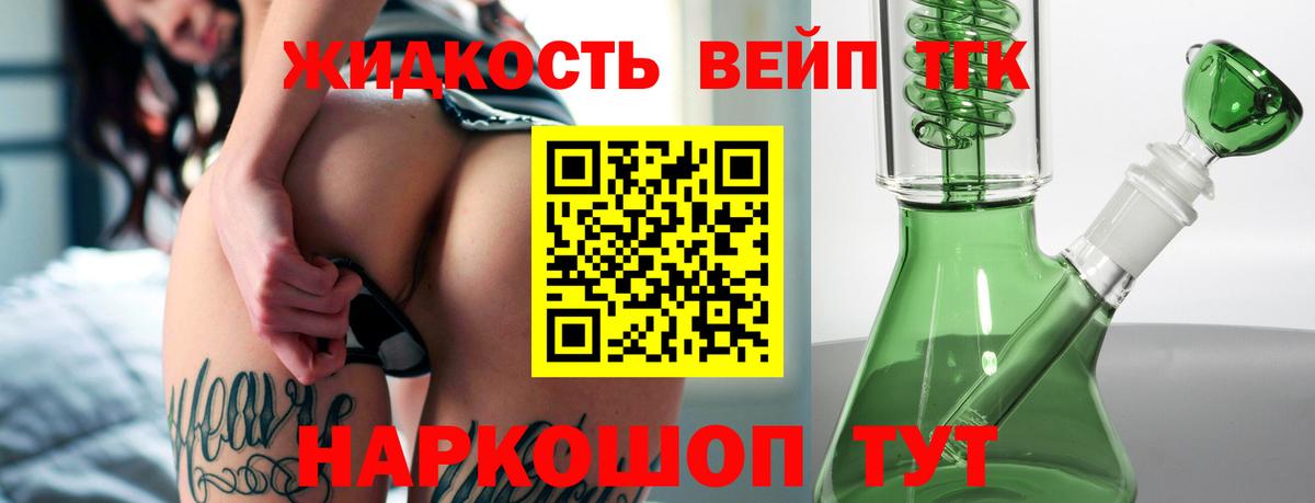 Красный Сулин  Дистиллят ТГК Wax  Вход с VPN  ТГК гашишное масло 